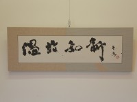 【温故知新】