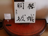 【器識朗拔】