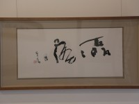【磊々落々】