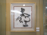 和多屋別荘  壺 井上萬二 人間国宝 所蔵