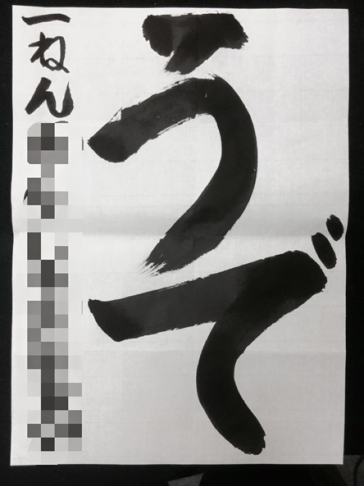 大空,書き方,硬筆,お習字,教室,佐賀,書道,小学生,書道家,えんぴつ,鉛筆,丁寧,ていねい