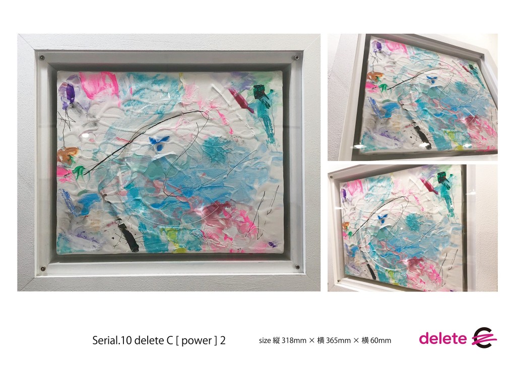 delete C 中島ナオ 作品 delete C 中島ナオ 作品