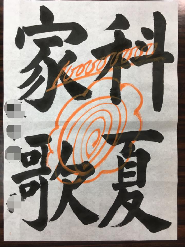 佐賀 書道 習字 書き方 大人一般 教室 書道教室