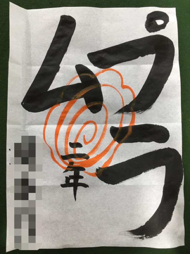 佐賀,お習字,習字,書き方,小学生,教室,書道,教室,山口芳水,書家,書道家,硬筆,プラム,果物,スモモ