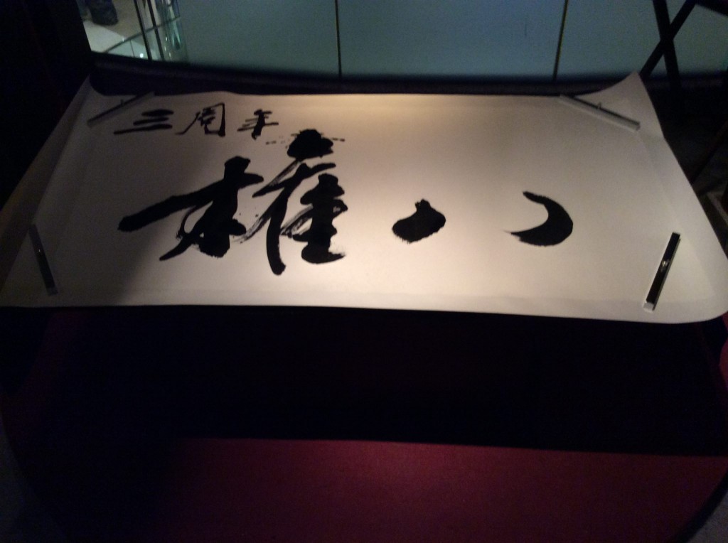書道 パフォーマンス 香港 権八