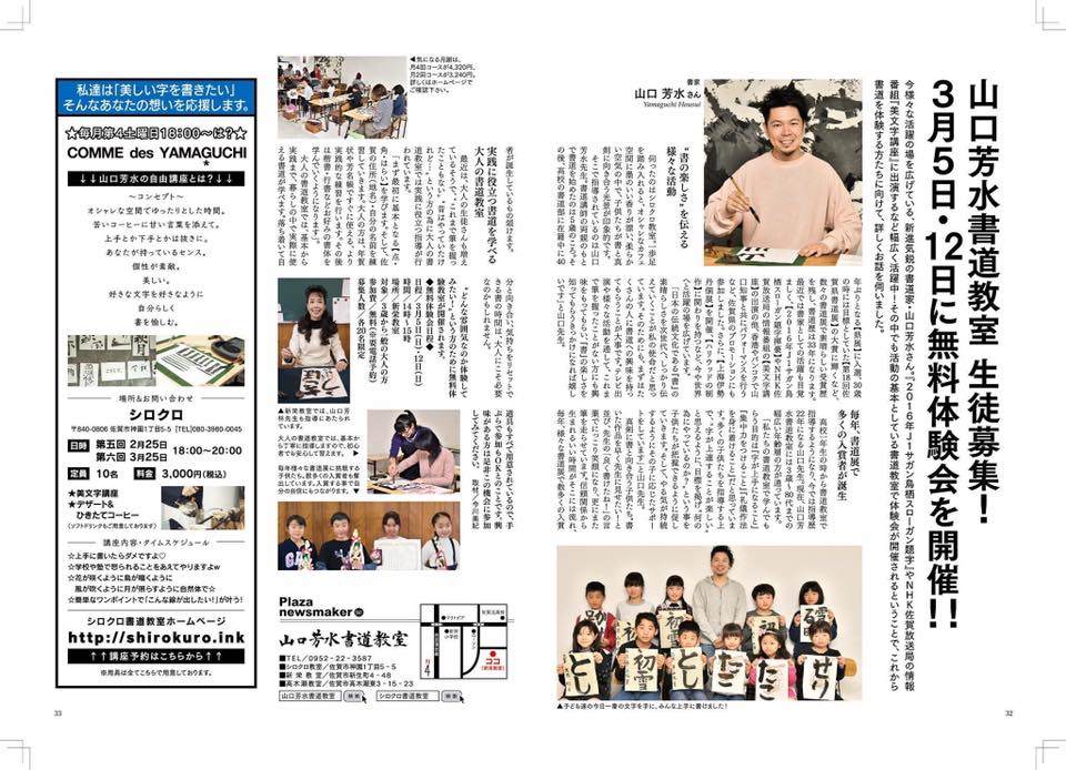 佐賀 佐野常民 博愛 書道 作品展 課題 2017 書道教室 お習字 宿題 自由課題