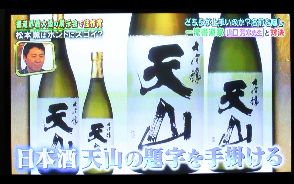 有名,日本一,書道家,美文字,大河,東京オリンピック,パフォーマンス,新星,チュートリアル