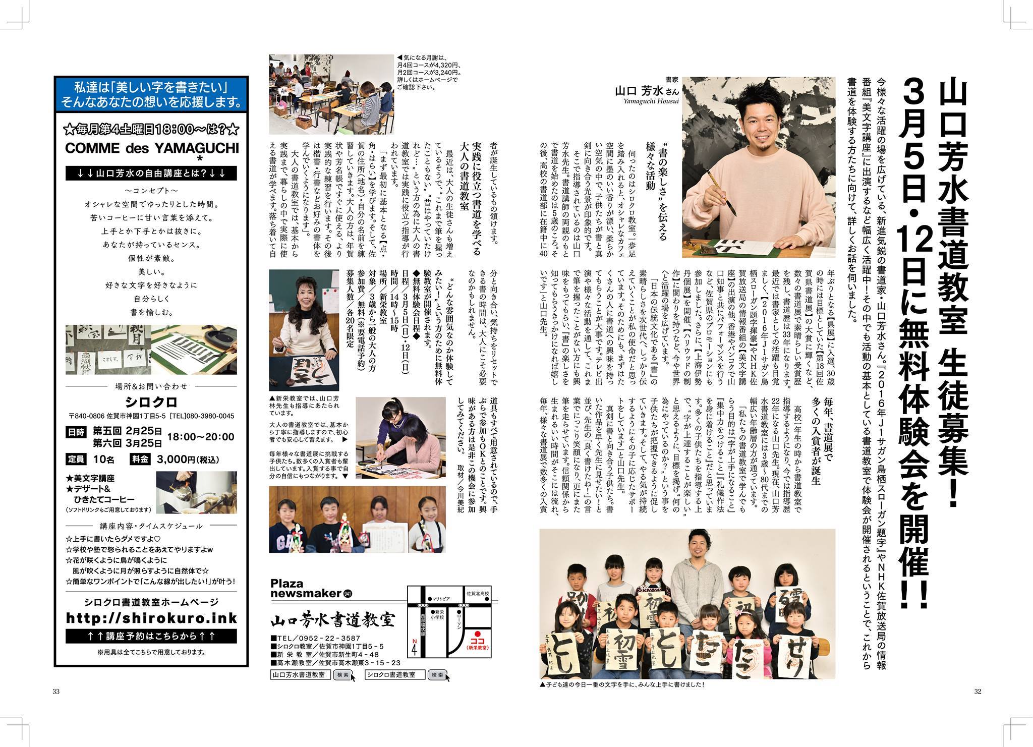 佐賀 生協 2017 平成29年 書道 習字 課題 手本 大空 宿題 七夕 夏休み お習字 毛筆 書き方 硬筆