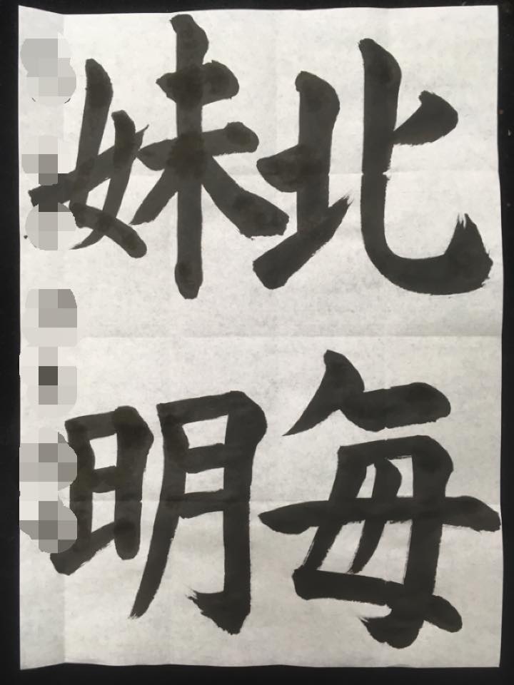 ［ 指導者 指導の部 ］