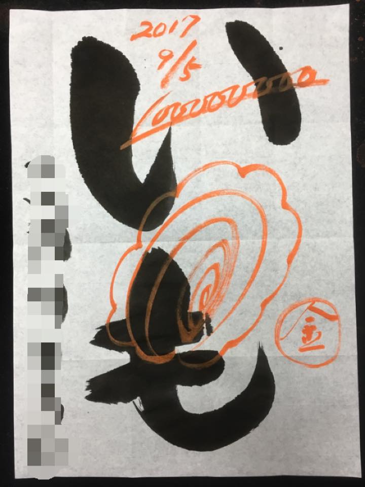［ のびのび書いているで賞 ］