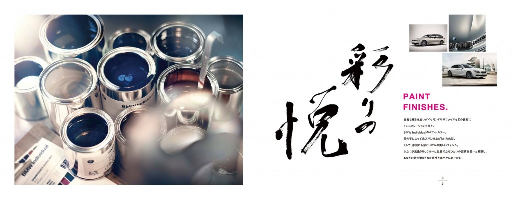 デザイン書 筆文字 書文字 作品 日本一 目指す