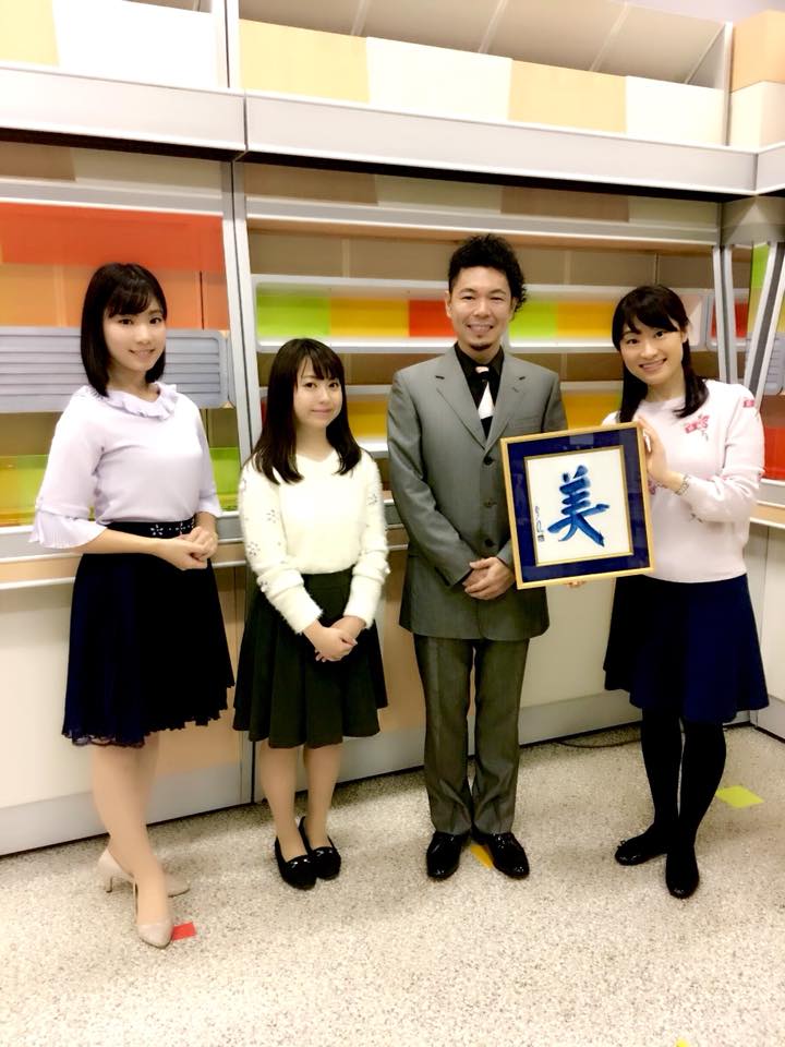NHK総合 佐賀 ひるまえ情報便 美文字 書道家