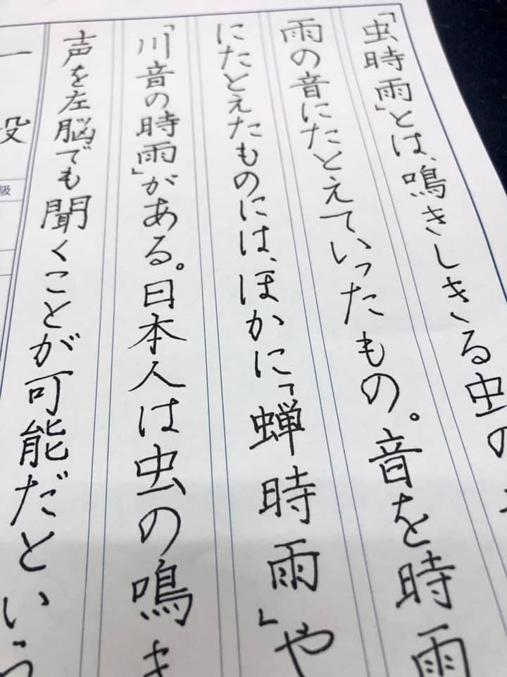 さらっと美文字を書いてくる女子高生 とってもオシャレ。ボールペン字 佐賀 書道教室 書き方