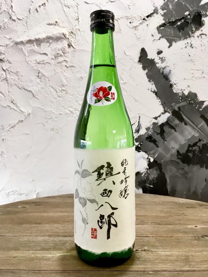 上峰町 ふるさと納税 日本酒 ラベル デザイン 書 書道家 佐賀 鎮西八郎 純米吟醸