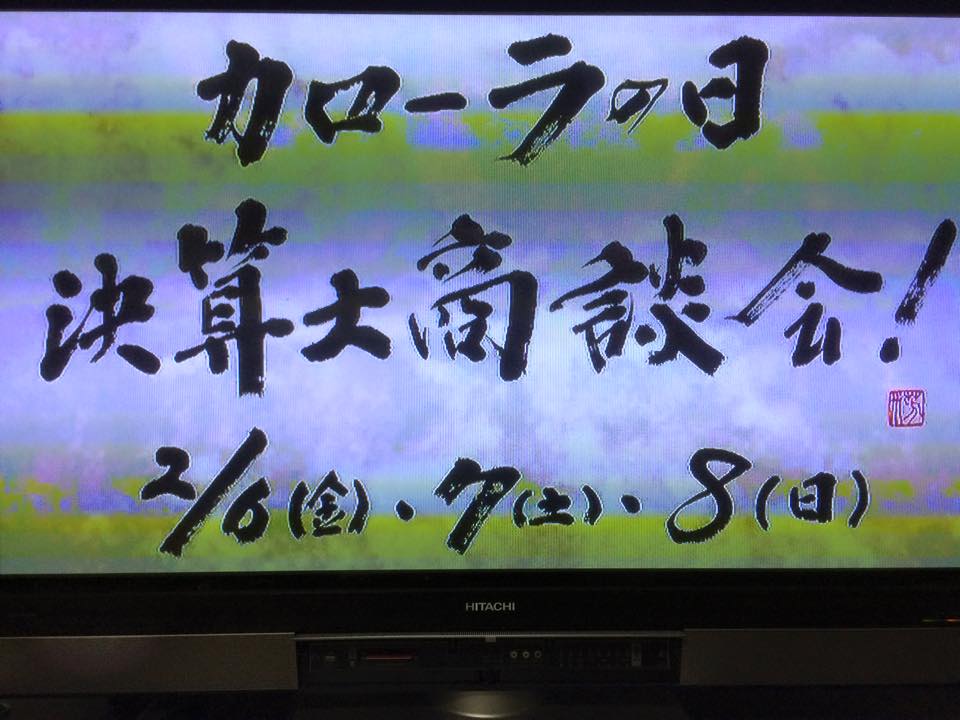 CM,トヨタ,書道家 CM,トヨタ,書道家
