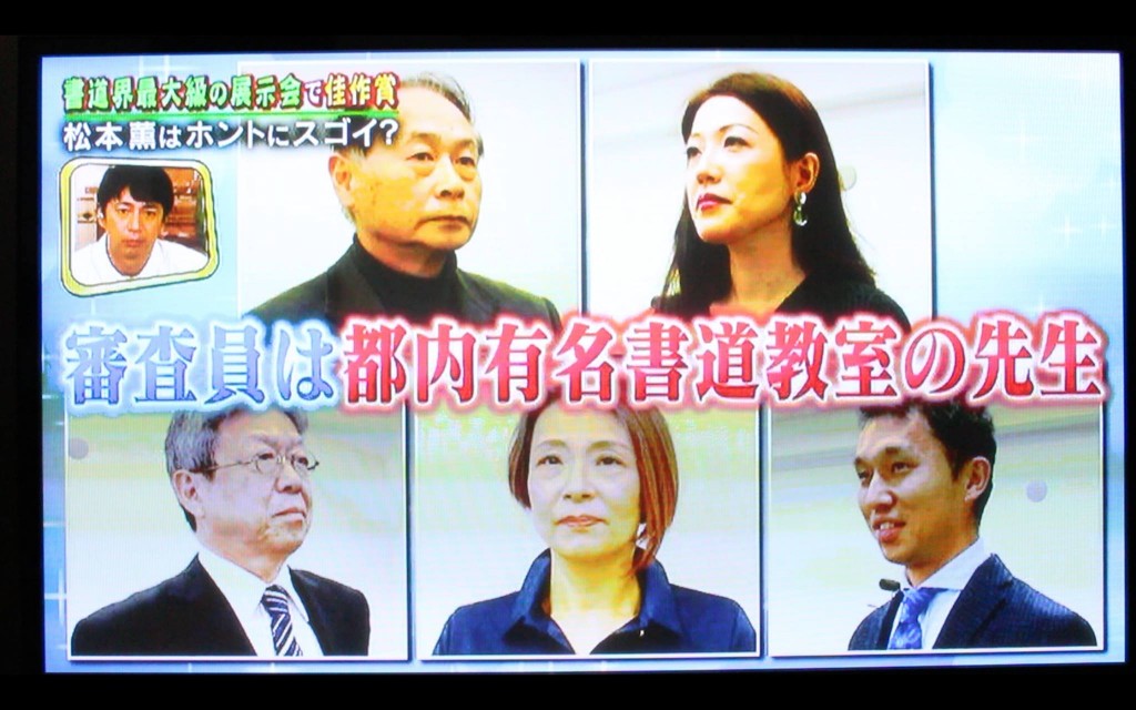 有名,日本一,書道家,美文字,大河,東京オリンピック,パフォーマンス,新星,チュートリアル,リアル腕試し,筆文字,アート,BMW,プロ,一流ART,松本薫,リアル腕試し