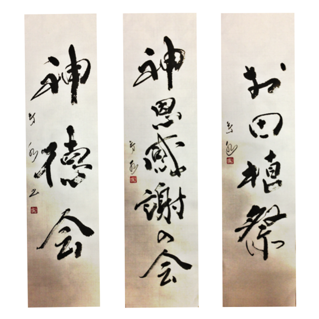 【佐嘉神社】【松原神社】【尾山神社】の【太鼓のデザイン】を書かせて頂きました。