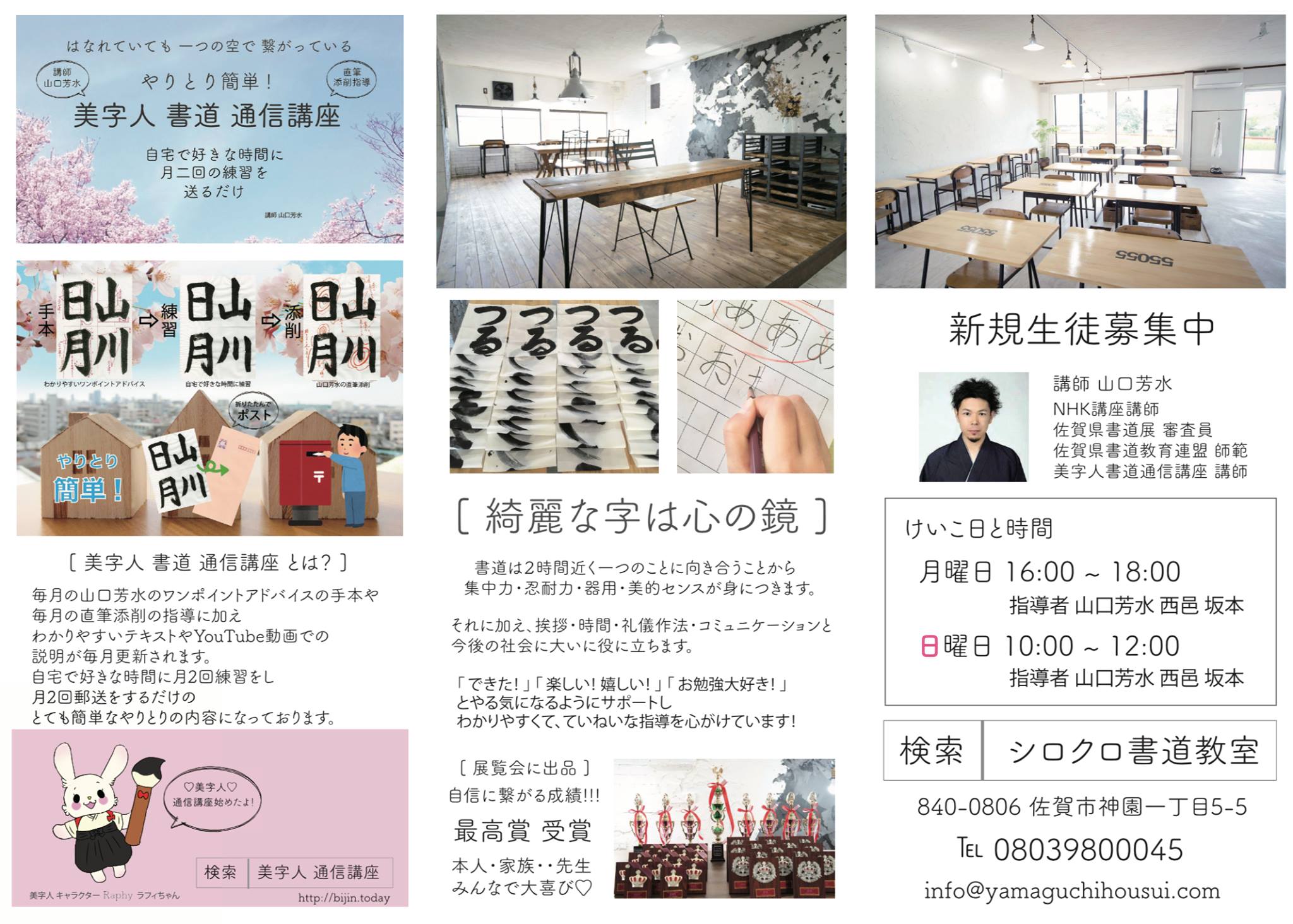 佐賀 夏休み 生協 宿題 2018年 30年