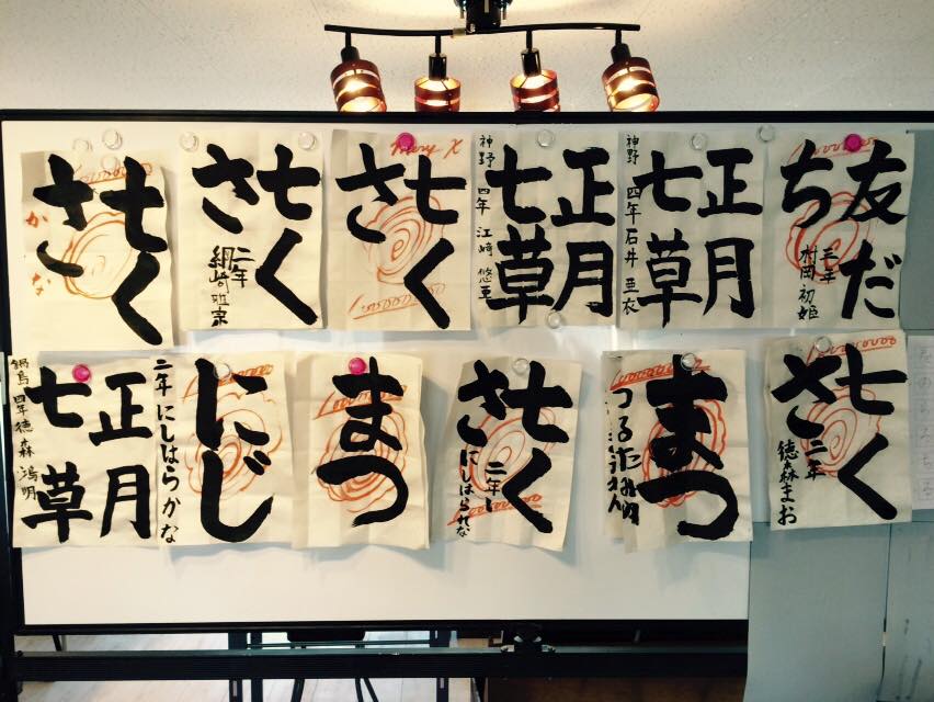 シロクロ書道教室,お習字,書き方,佐賀