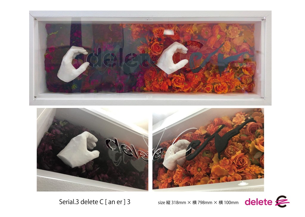 delete C 中島ナオ 乳がん 作品 支援 書道家 山口芳水 N HEAD WEAR delete C 中島ナオ 乳がん 作品 支援 書道家 山口芳水 N HEAD WEAR