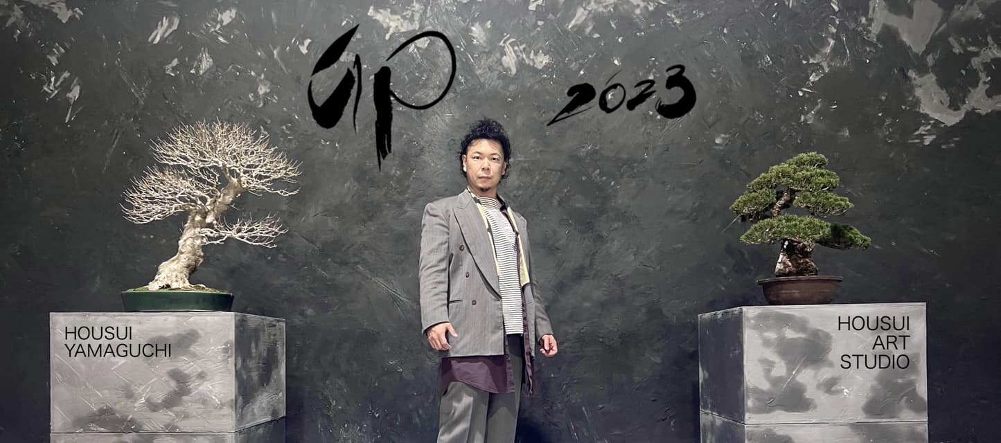 書道家 アーティスト 2023 新年 挨拶