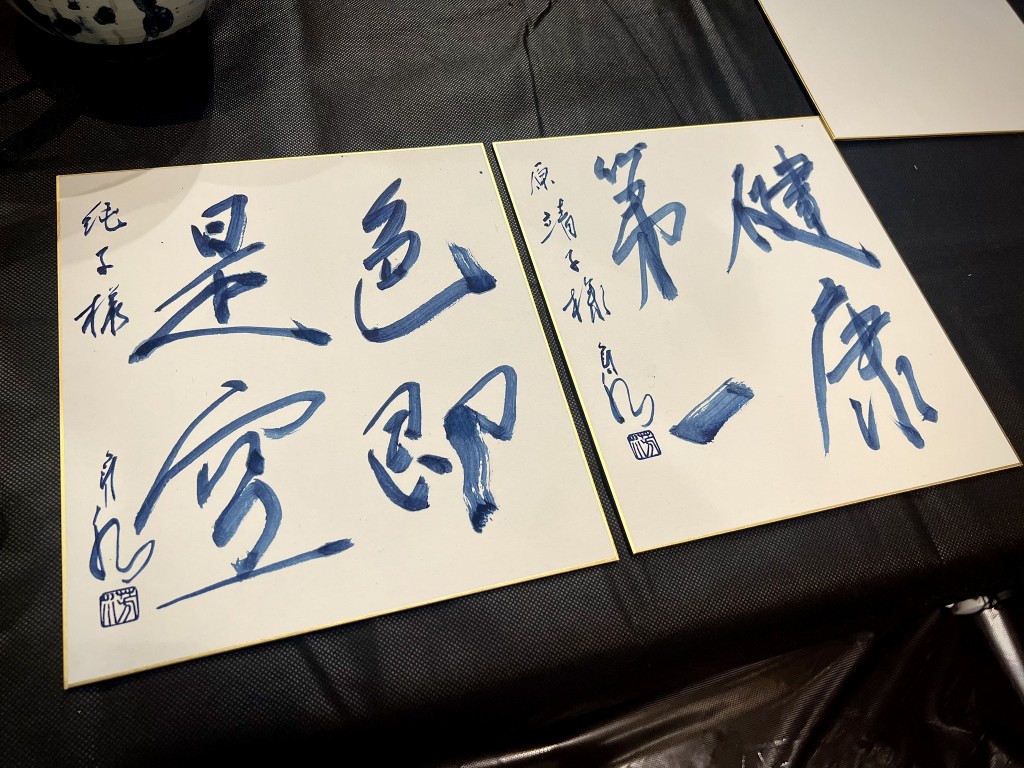 福岡 書道 アート パフォーマンス 色紙 山口芳水 アーティスト 福岡 書道 アート パフォーマンス 色紙 山口芳水 アーティスト