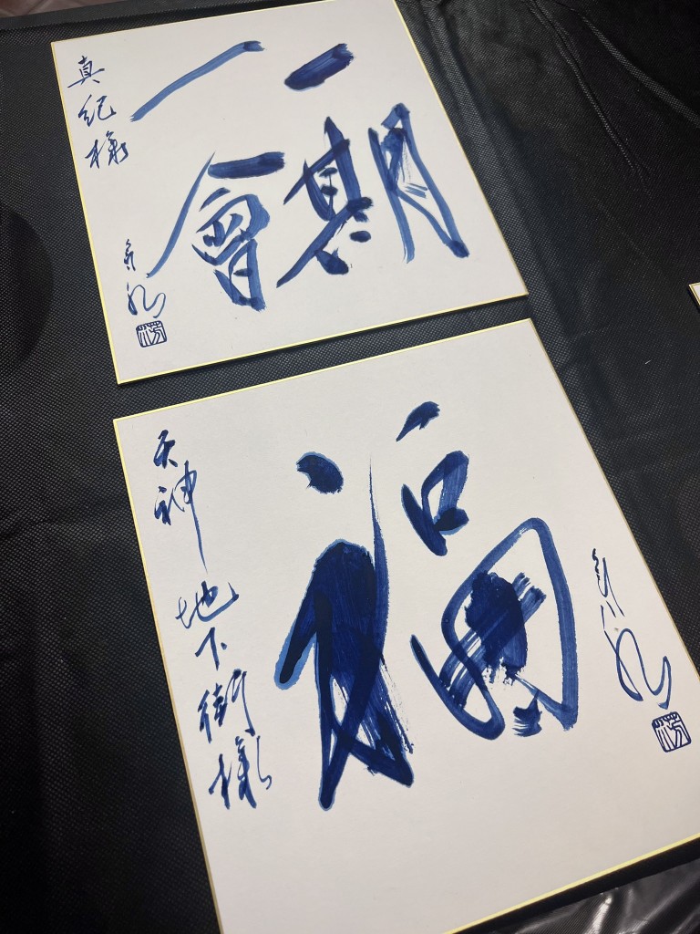 福岡 書道 アート パフォーマンス 色紙 山口芳水 福岡 書道 アート パフォーマンス 色紙 山口芳水