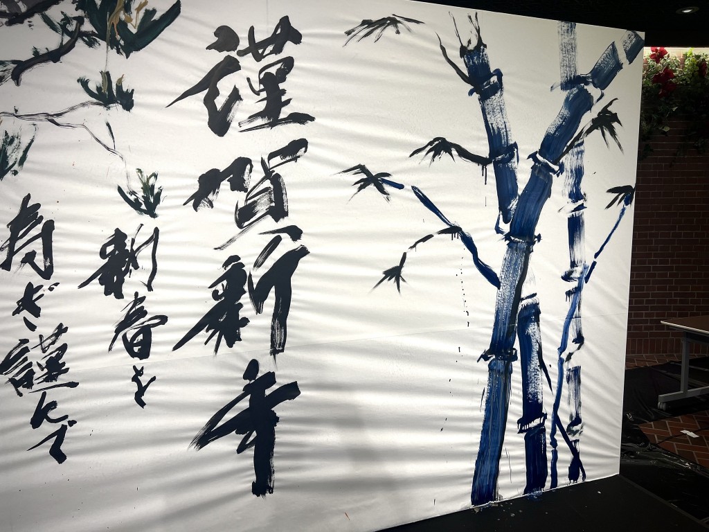 福岡 書道 アート パフォーマンス 水墨画 正月 謹賀新年 福岡 書道 アート パフォーマンス 水墨画 正月 謹賀新年