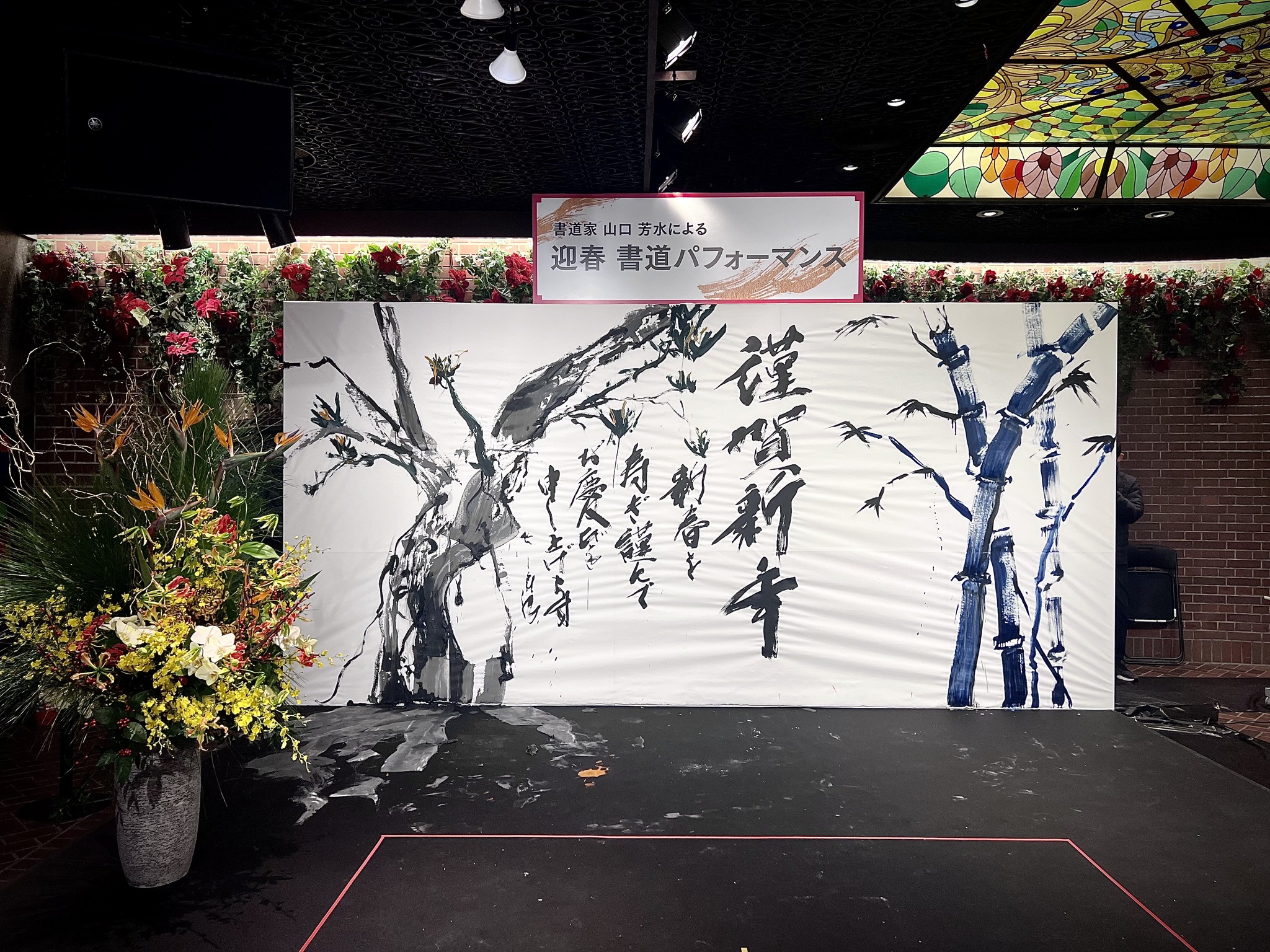 福岡 天神地下街 書道 アート パフォーマンス
