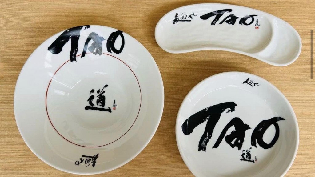 看板 書道 デザイン 書道家. 器 食器