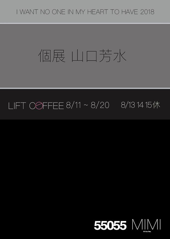 LIFT COFFEE 佐賀