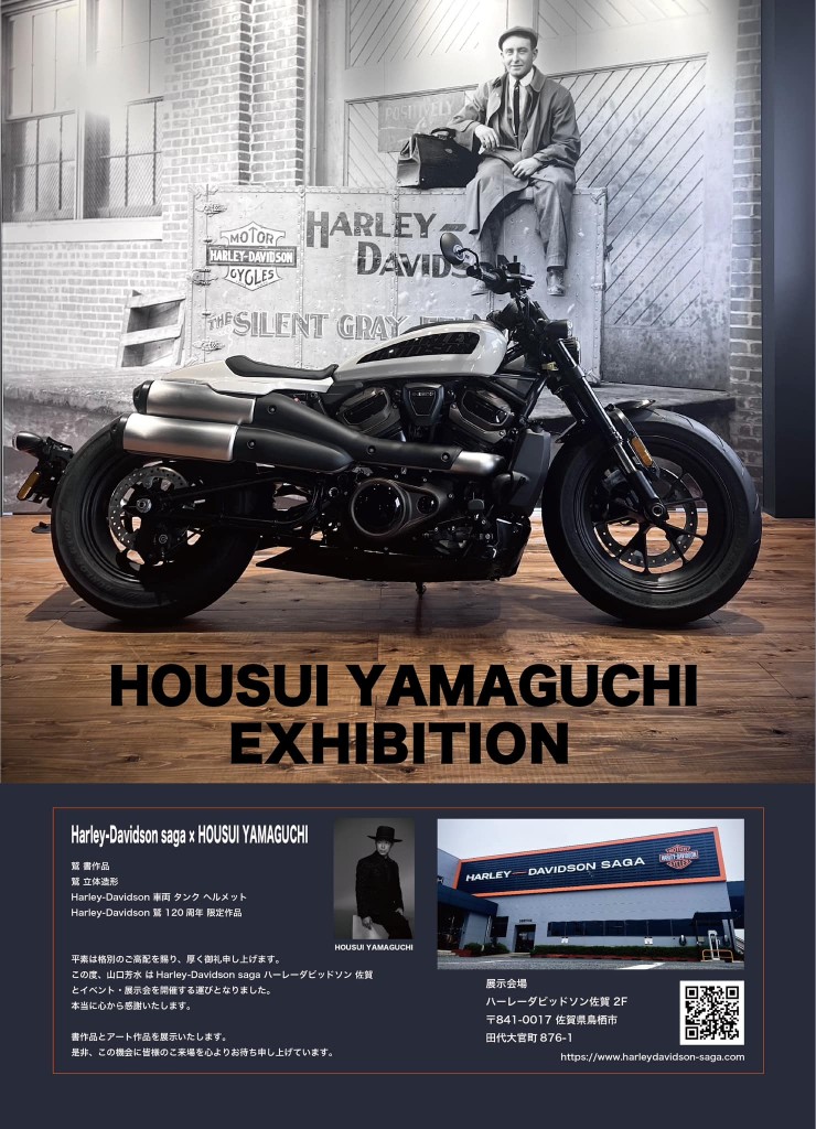Harley-Davidson HOUSUI 展示会 山口芳水 アート作品 佐賀 九州 書道 パフォーマンス ハーレーダビッドソン Harley-Davidson HOUSUI 展示会 山口芳水 アート作品 佐賀 九州 書道 パフォーマンス ハーレーダビッドソン