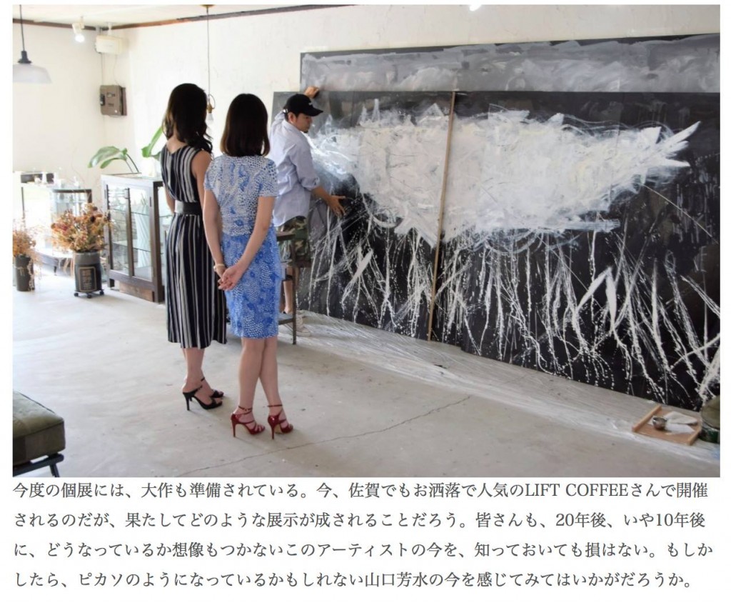  天使の羽 インスタ映え ピカソ 天才 有名 アート 展覧会 個展 liftcoffee 佐賀 
