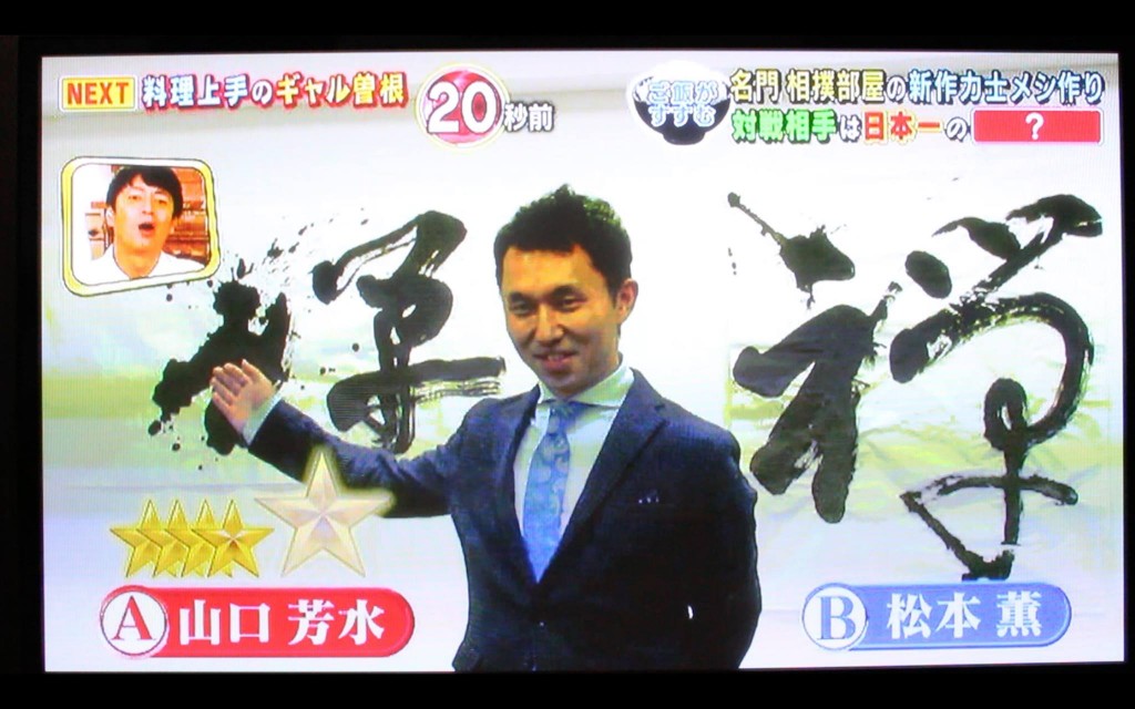 有名,日本一,書道家,美文字,大河,東京オリンピック,パフォーマンス,作品,チュートリアル,リアル腕試し,筆文字,アート