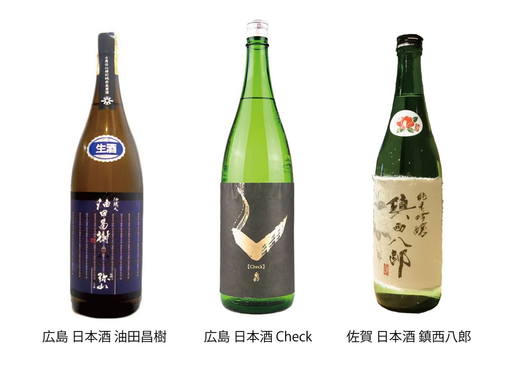 天山 ラベル 鎮西八郎 油田昌樹 日本酒 大吟醸 メディア 書道家 書道 デザイン 筆文字 美文字 作品 有名 日本一