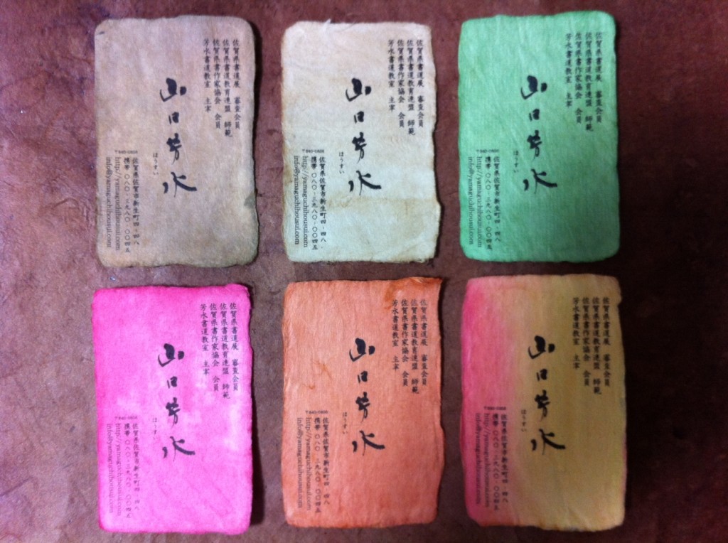 名刺__書道
