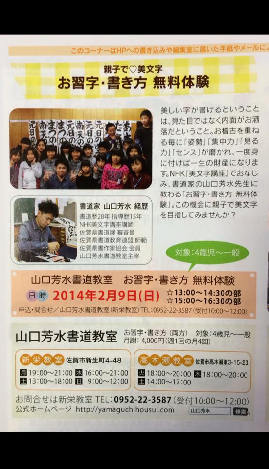 新規入会募集中です。 ワイヤーママ 様の雑誌に載せていただきました。
