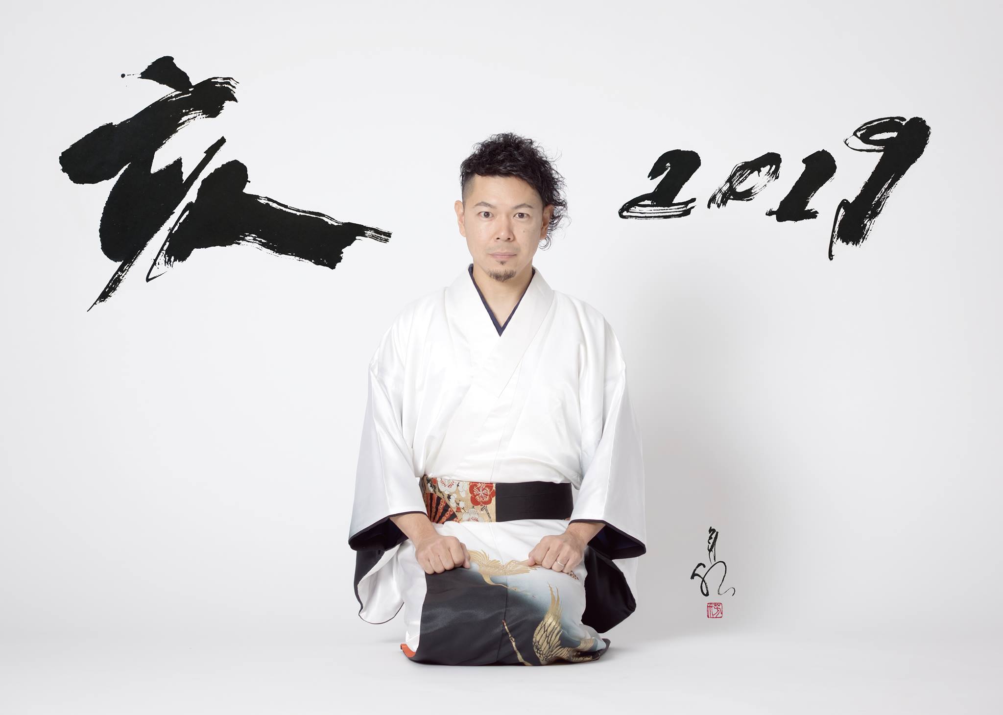 平成31年 書 作品 2019 亥   書道家 山口芳水  年賀状 筆文字 書道 アート