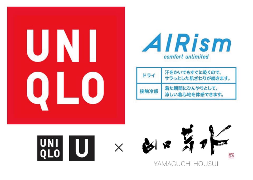 UNIQLO model 書道家 山口芳水 ユニクロ エアリズム モデル