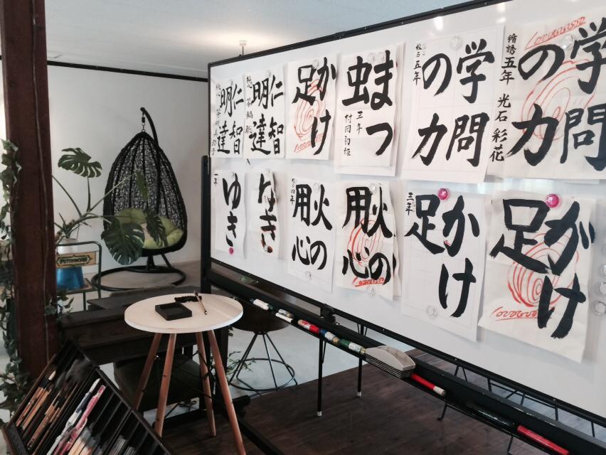 シロクロ,書道教室,作品,書道