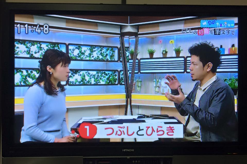 【 NHK美文字講座 】  ひるまえ情報便は  火曜日AM11時45分から生放送です。  講師【 書家 山口芳水 】