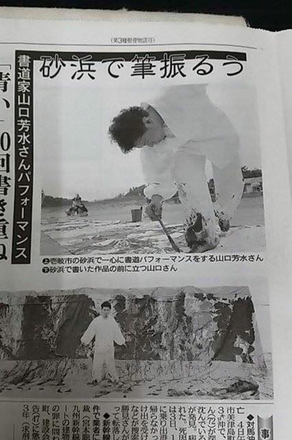 西日本新聞,長崎,青い,書道,画像