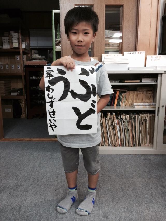 書道,毛筆,硬筆,山口芳水書道教室