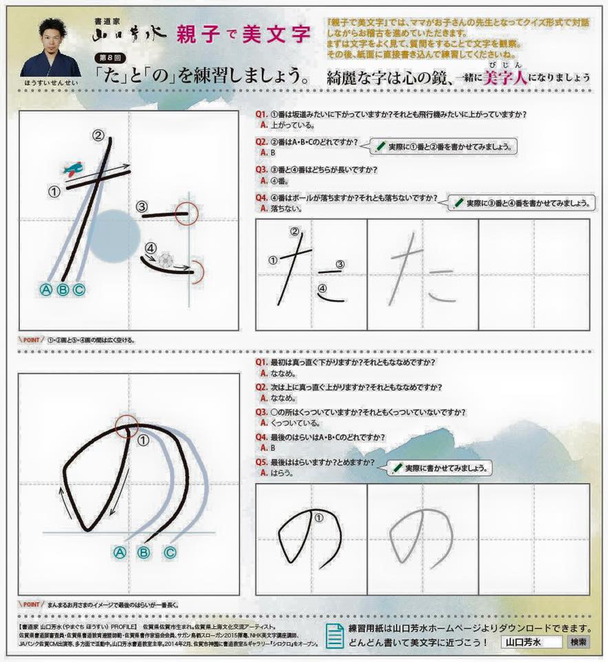 ワイヤーママ,佐賀,書き方,鉛筆,えんぴつ,園児,お習字教室,書道教室