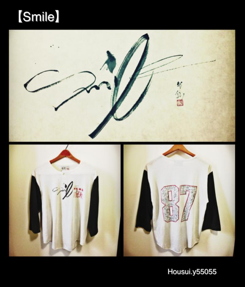 Smile calligraphy design 書道家　作品