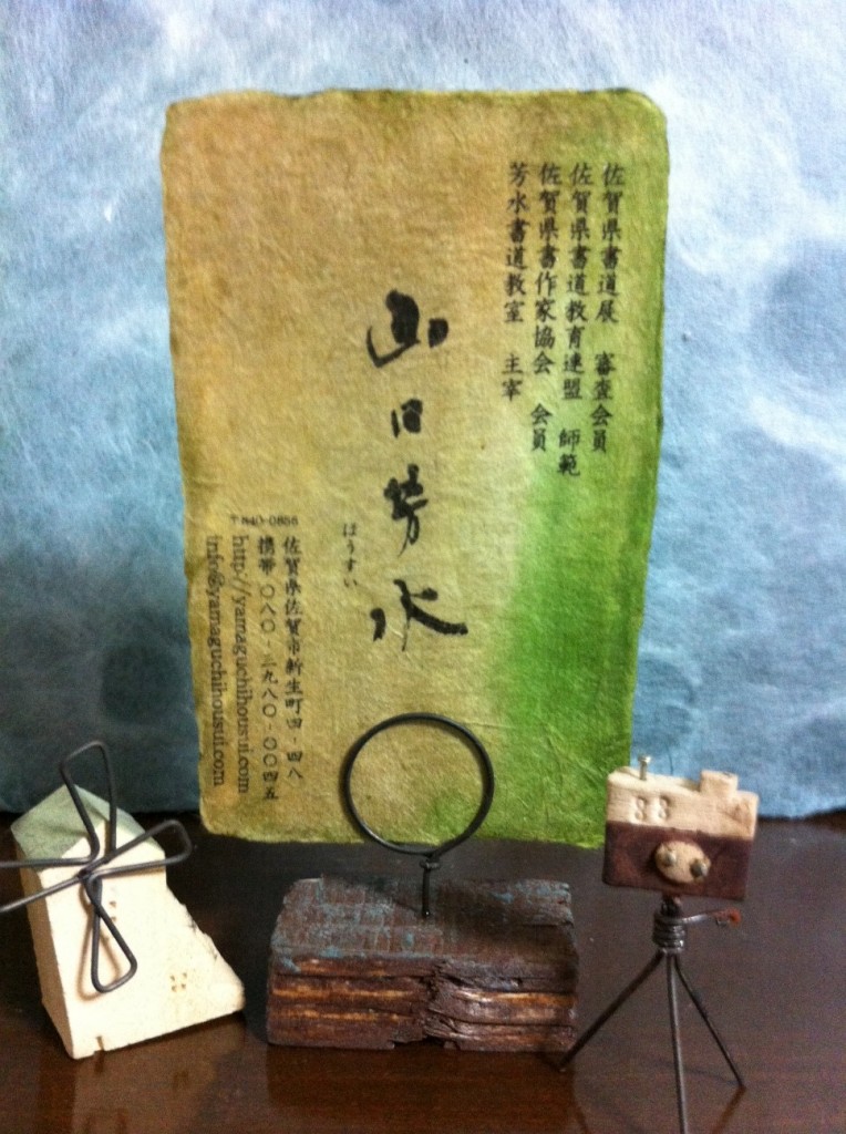 名刺3__書道