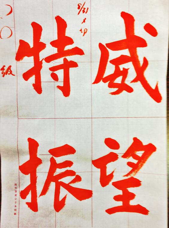 書道教室　お習字教室　大空課題