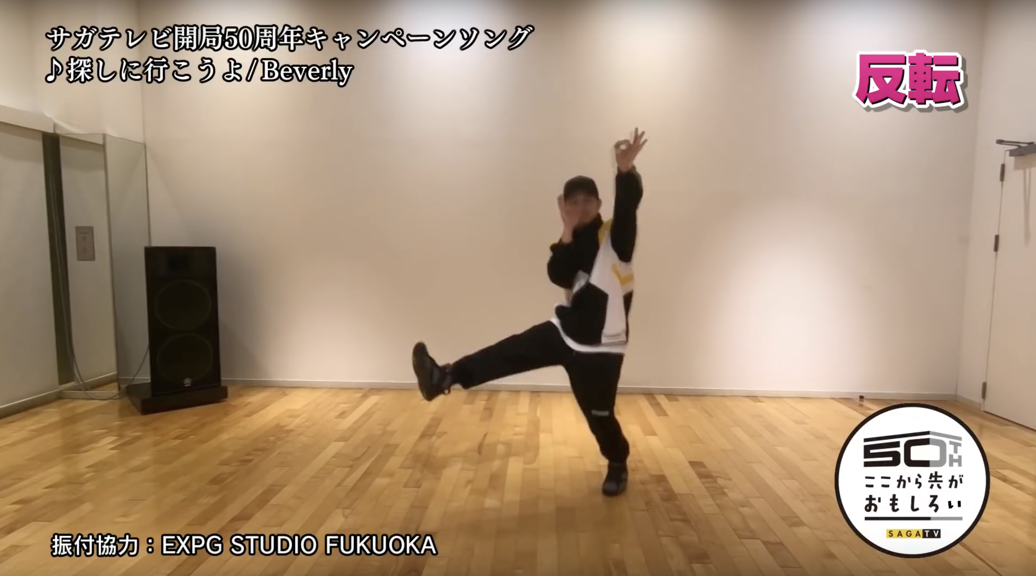 Beverly ビバリー サガテレビ 探しに行こうよ 動画