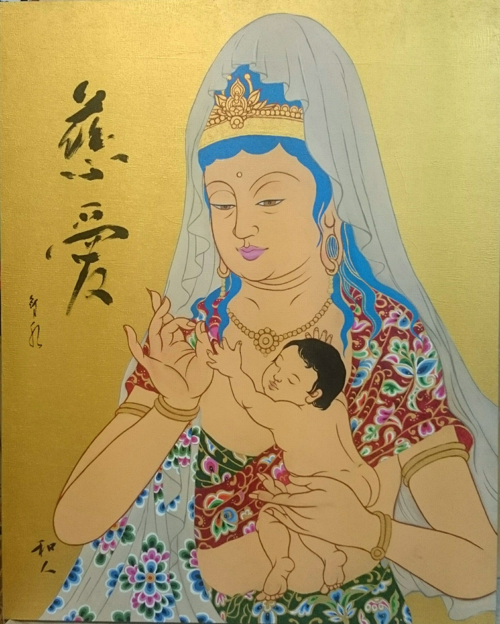 牛丸和人,山口芳水,書家,書道家,作品,書,慈愛,揮毫,佐賀