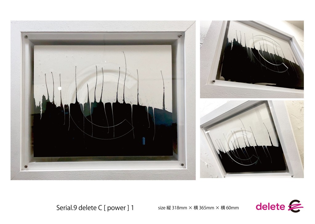 delete C 中島ナオ 乳がん 作品 delete C 中島ナオ 乳がん 作品